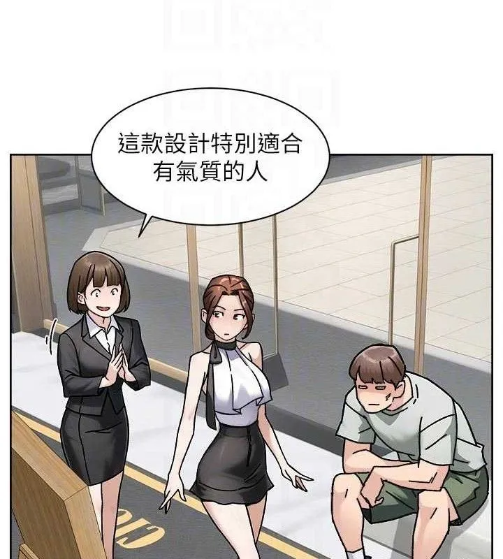 深层洁净达人-第43話-解鎖更衣室打炮成就 - 图片 55