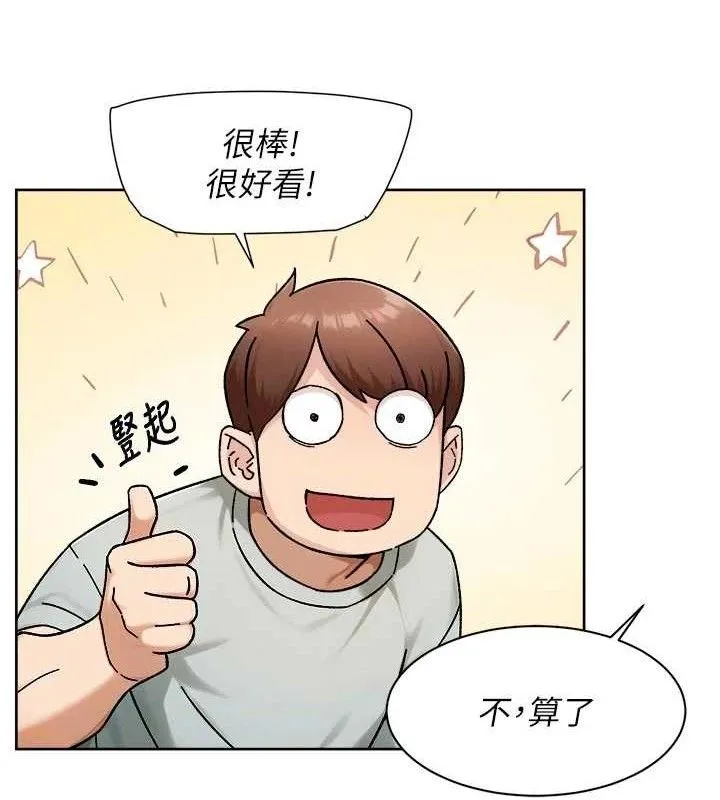 深层洁净达人-第43話-解鎖更衣室打炮成就 - 图片 51
