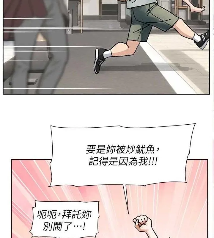 深层洁净达人-第43話-解鎖更衣室打炮成就 - 图片 62
