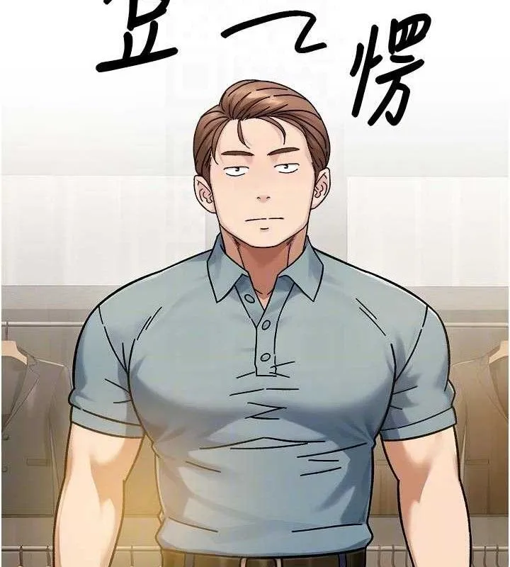 深层洁净达人-第43話-解鎖更衣室打炮成就 - 图片 74
