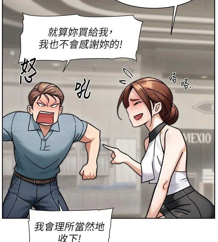 深层洁净达人第43話-解鎖更衣室打炮成就