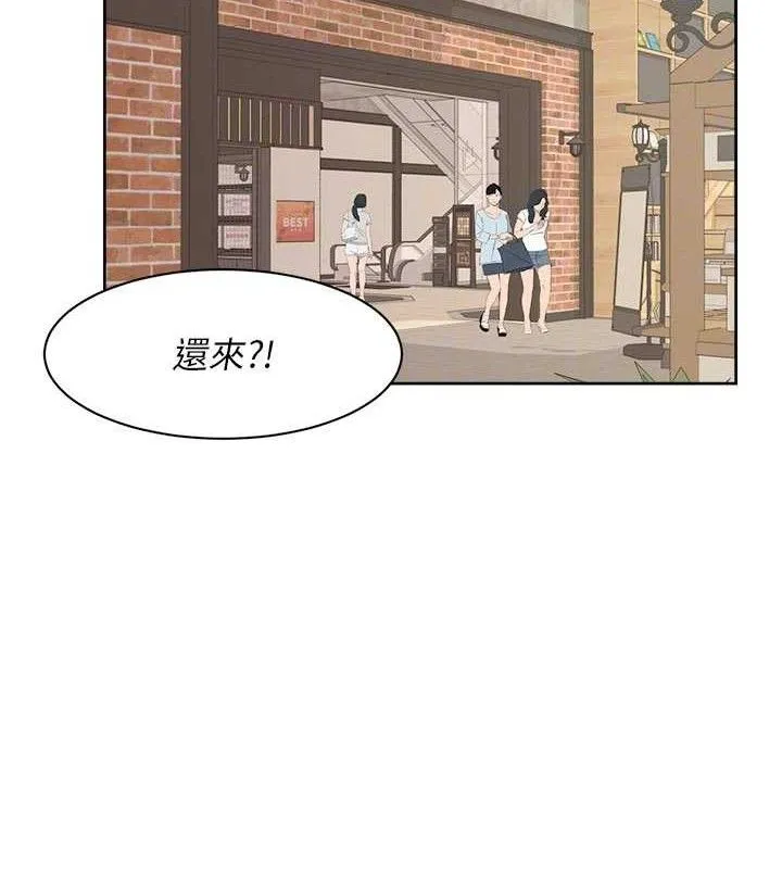 深层洁净达人-第43話-解鎖更衣室打炮成就 - 图片 82