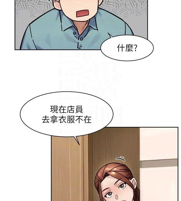 深层洁净达人-第43話-解鎖更衣室打炮成就 - 图片 86