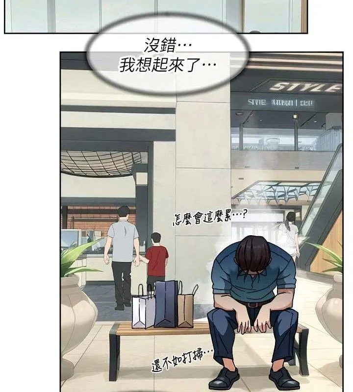 深层洁净达人-第43話-解鎖更衣室打炮成就 - 图片 84