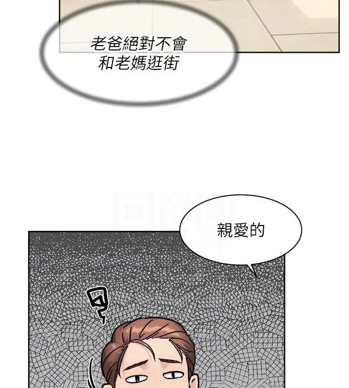 深层洁净达人-第43話-解鎖更衣室打炮成就 - 图片 85