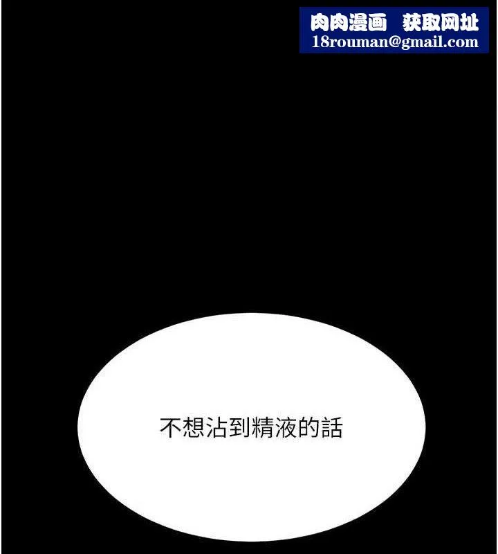 復仇母女丼-第114話-反目成仇的雙姝 - 图片 1
