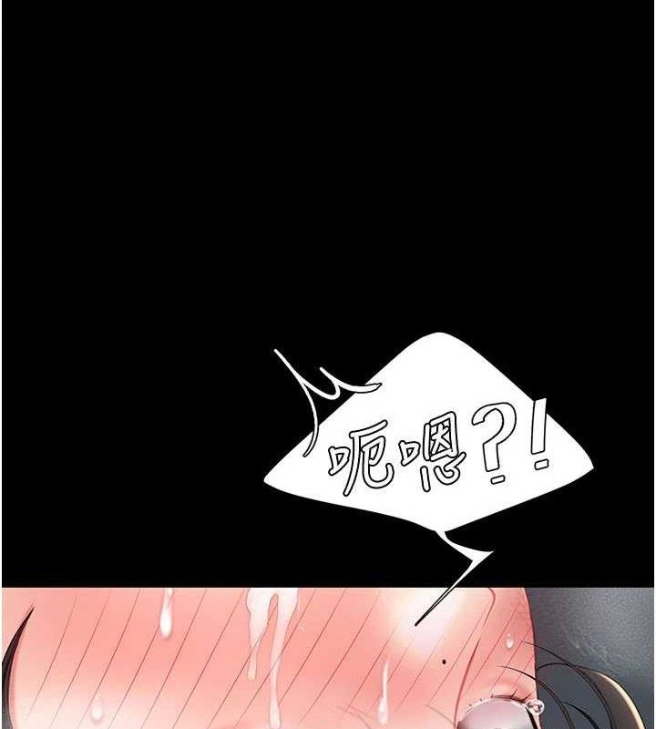 復仇母女丼第114話-反目成仇的雙姝