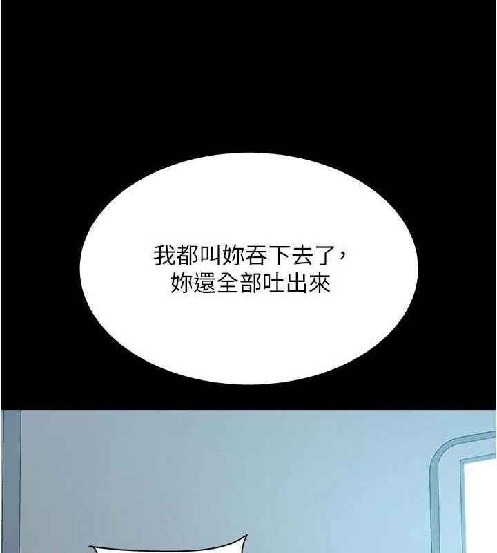 復仇母女丼第114話-反目成仇的雙姝