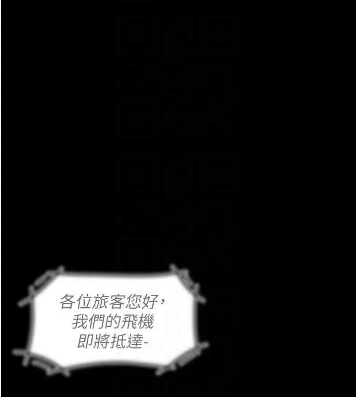 復仇母女丼-第114話-反目成仇的雙姝 - 图片 21