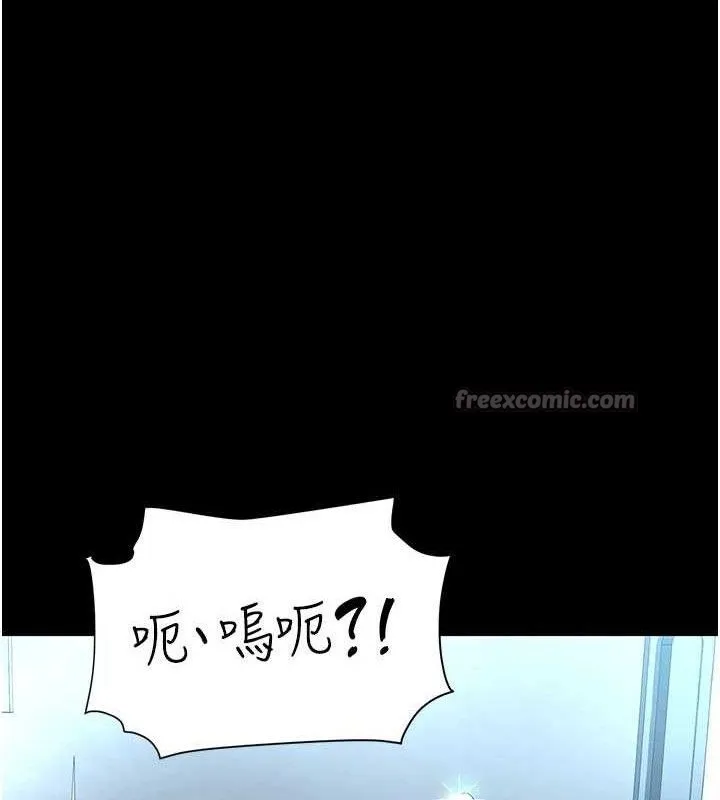 復仇母女丼-第114話-反目成仇的雙姝 - 图片 14