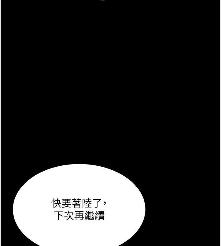 復仇母女丼-第114話-反目成仇的雙姝 - 图片 23