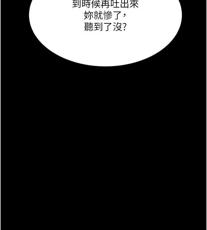 復仇母女丼-第114話-反目成仇的雙姝 - 图片 26