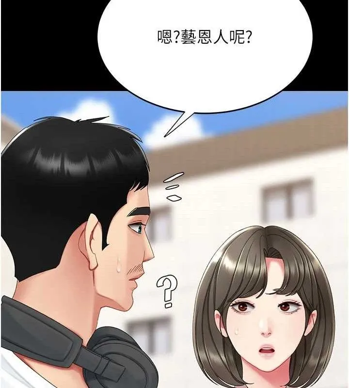 復仇母女丼-第114話-反目成仇的雙姝 - 图片 34
