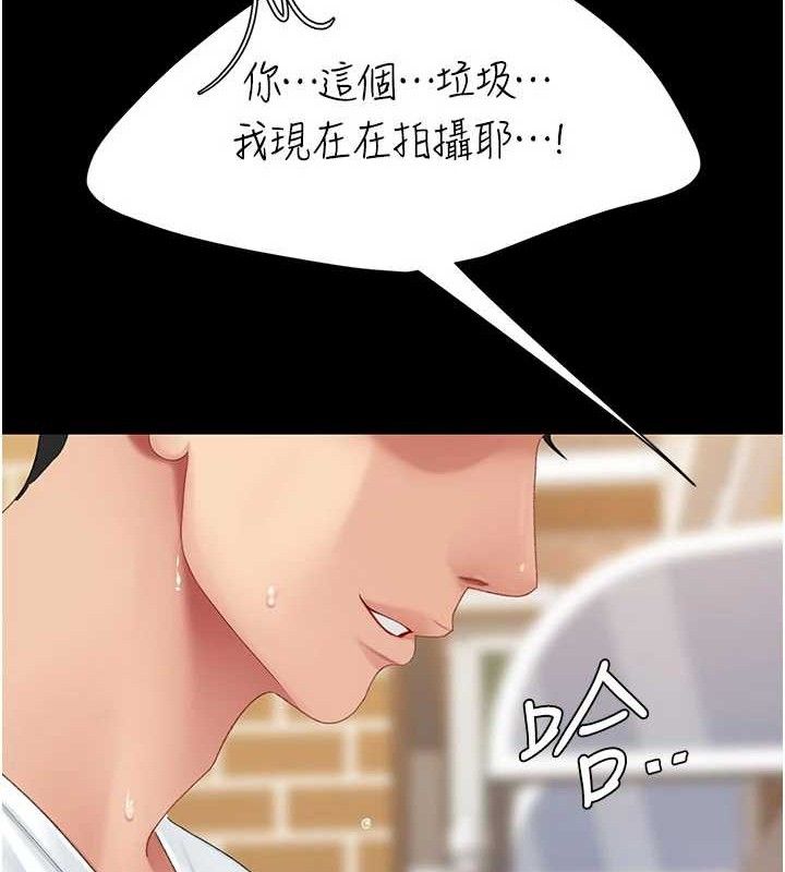 復仇母女丼第114話-反目成仇的雙姝