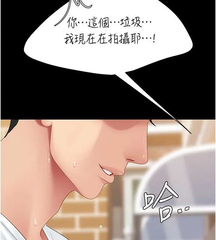 復仇母女丼-第114話-反目成仇的雙姝 - 图片 45