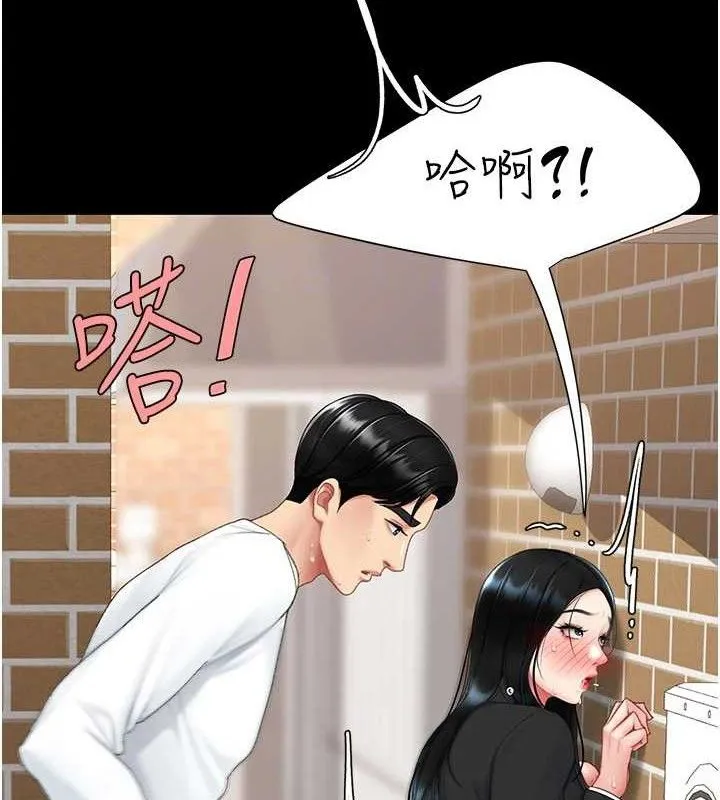 復仇母女丼-第114話-反目成仇的雙姝 - 图片 54