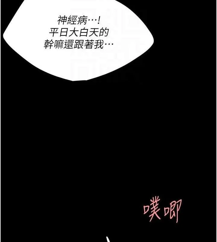 復仇母女丼-第114話-反目成仇的雙姝 - 图片 53