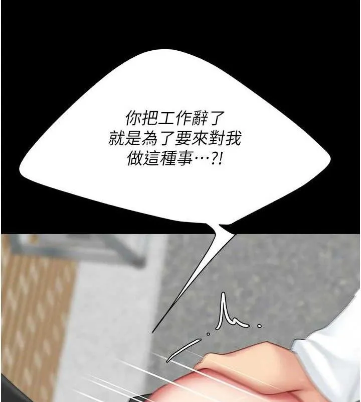 復仇母女丼-第114話-反目成仇的雙姝 - 图片 57