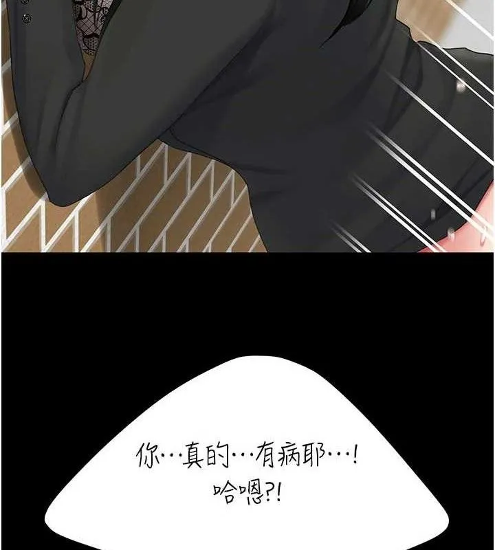 復仇母女丼-第114話-反目成仇的雙姝 - 图片 61