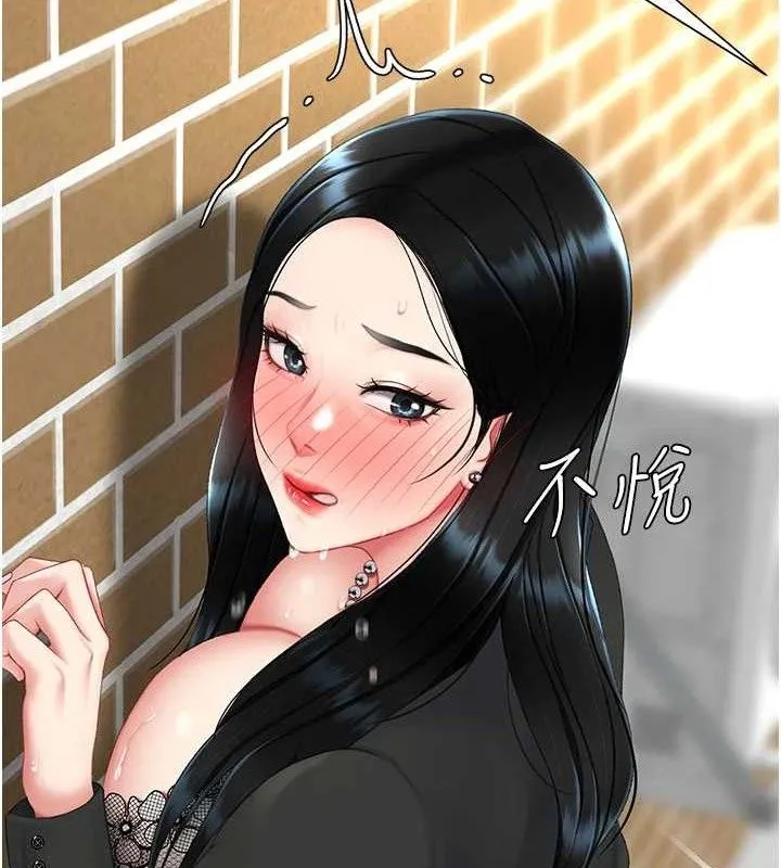 復仇母女丼-第114話-反目成仇的雙姝 - 图片 60