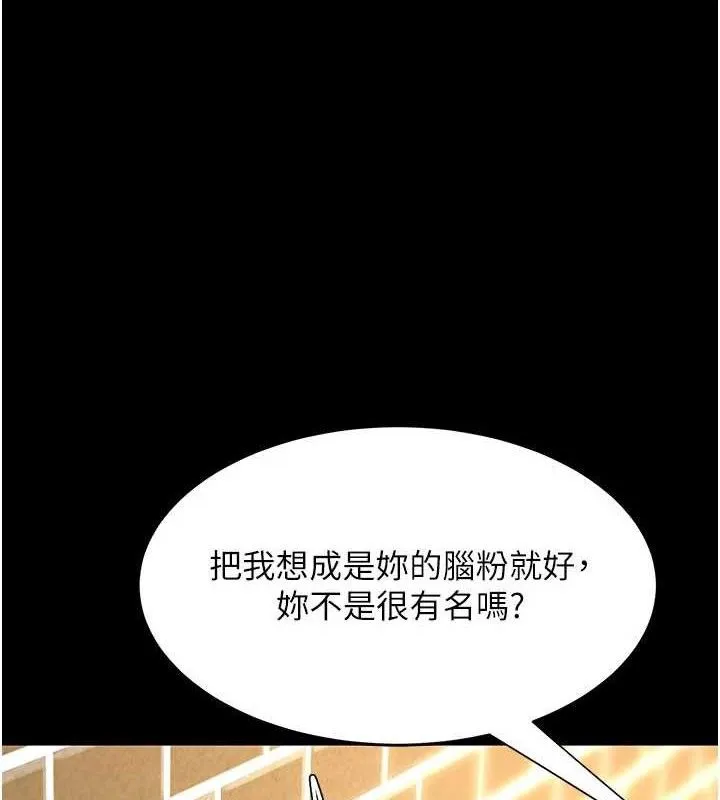 復仇母女丼-第114話-反目成仇的雙姝 - 图片 59
