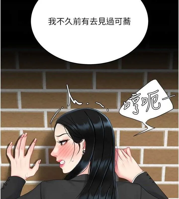 復仇母女丼-第114話-反目成仇的雙姝 - 图片 69