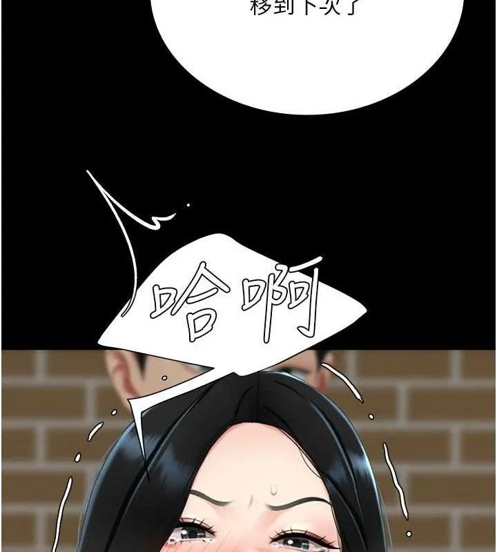復仇母女丼-第114話-反目成仇的雙姝 - 图片 73