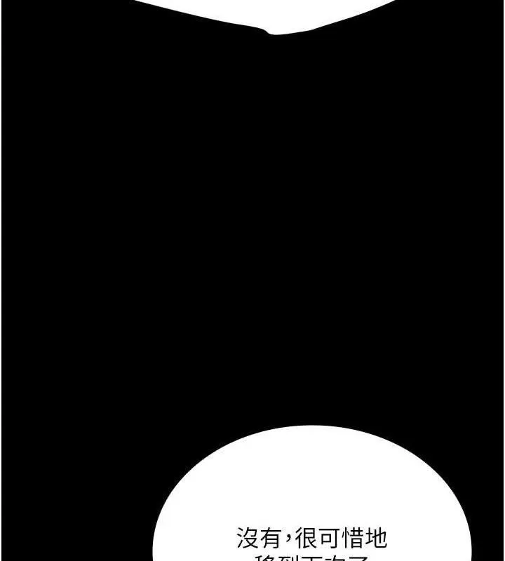 復仇母女丼-第114話-反目成仇的雙姝 - 图片 72