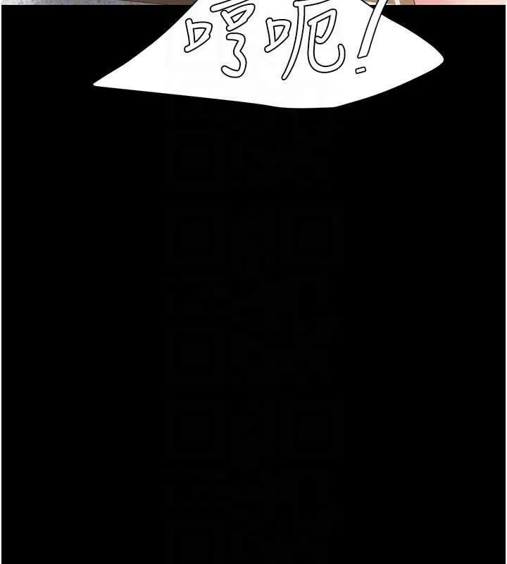 復仇母女丼-第114話-反目成仇的雙姝 - 图片 82