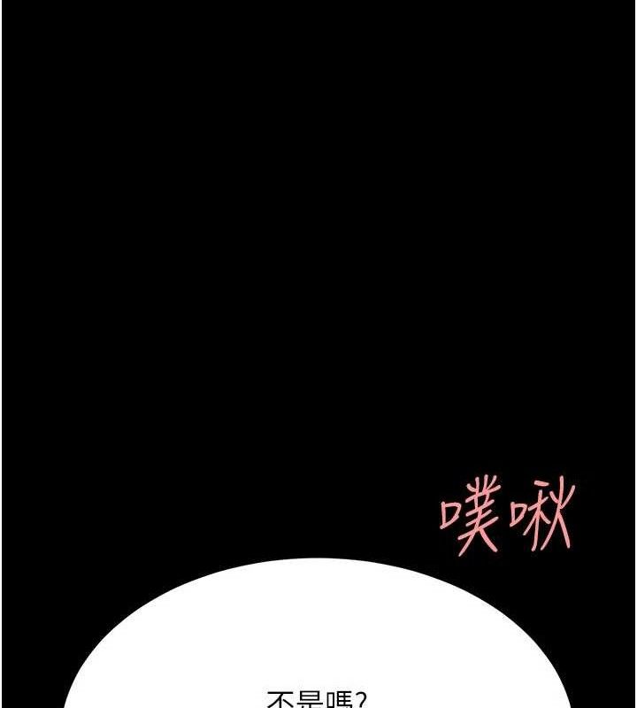 復仇母女丼第114話-反目成仇的雙姝