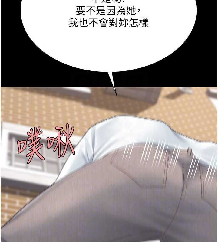 復仇母女丼第114話-反目成仇的雙姝