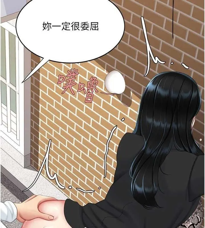 復仇母女丼-第114話-反目成仇的雙姝 - 图片 86