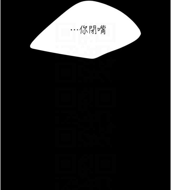 復仇母女丼第114話-反目成仇的雙姝