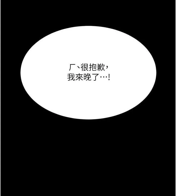 復仇母女丼-第114話-反目成仇的雙姝 - 图片 97