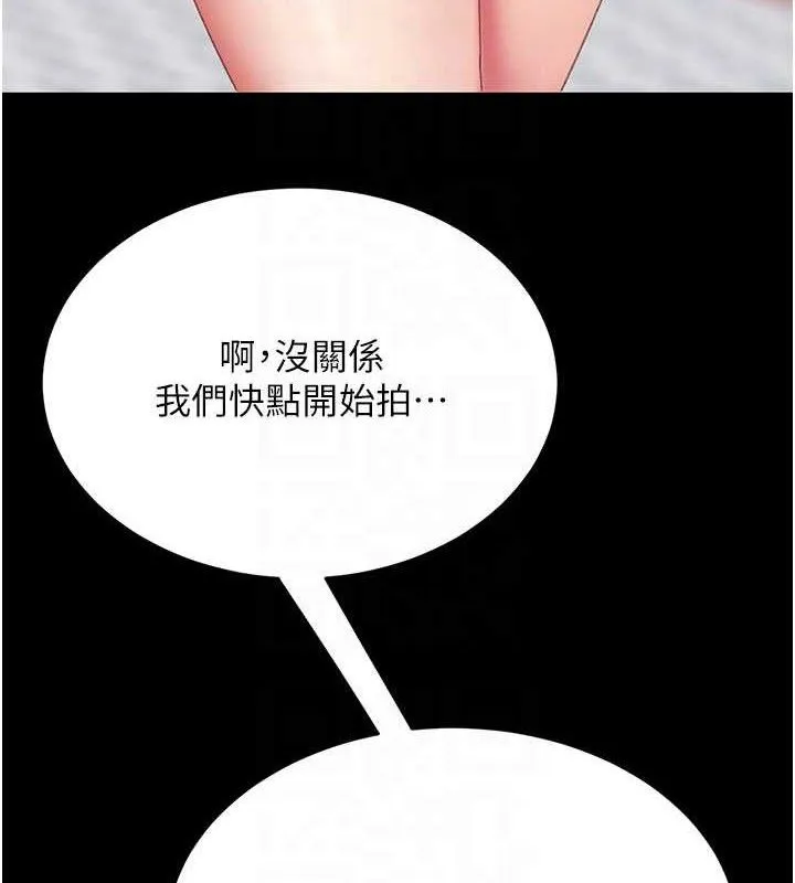 復仇母女丼-第114話-反目成仇的雙姝 - 图片 103