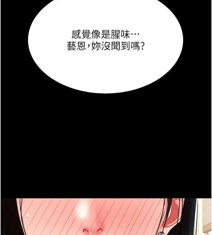 復仇母女丼第114話-反目成仇的雙姝