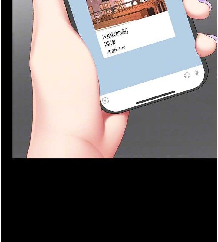 復仇母女丼第114話-反目成仇的雙姝