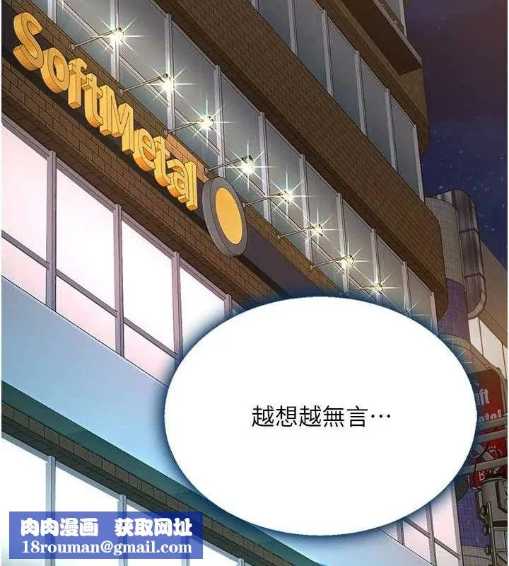 復仇母女丼-第114話-反目成仇的雙姝 - 图片 113