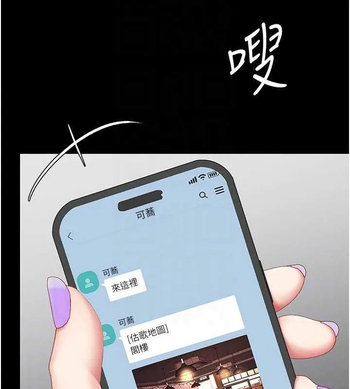 復仇母女丼-第114話-反目成仇的雙姝 - 图片 118