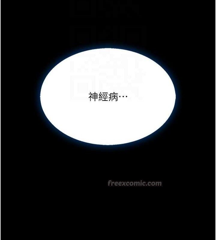 復仇母女丼第114話-反目成仇的雙姝