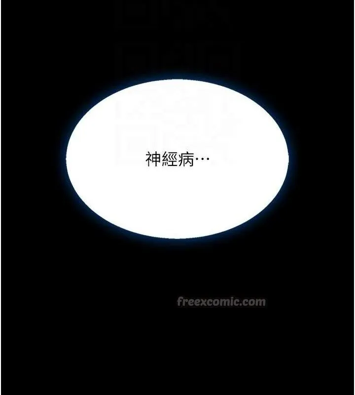 復仇母女丼-第114話-反目成仇的雙姝 - 图片 126