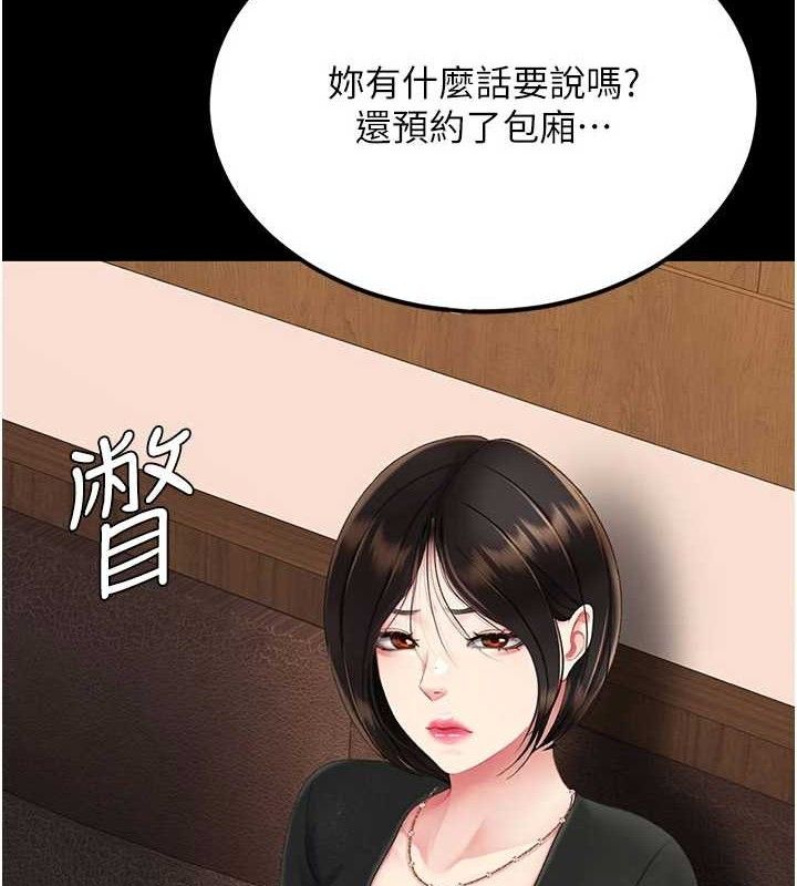 復仇母女丼第114話-反目成仇的雙姝