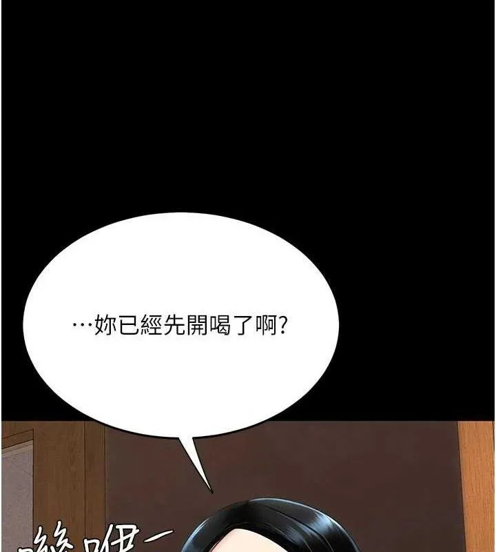 復仇母女丼-第114話-反目成仇的雙姝 - 图片 127