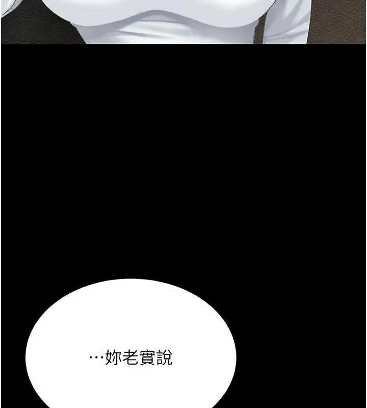 復仇母女丼第114話-反目成仇的雙姝