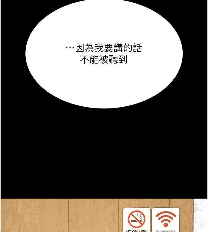 復仇母女丼第114話-反目成仇的雙姝