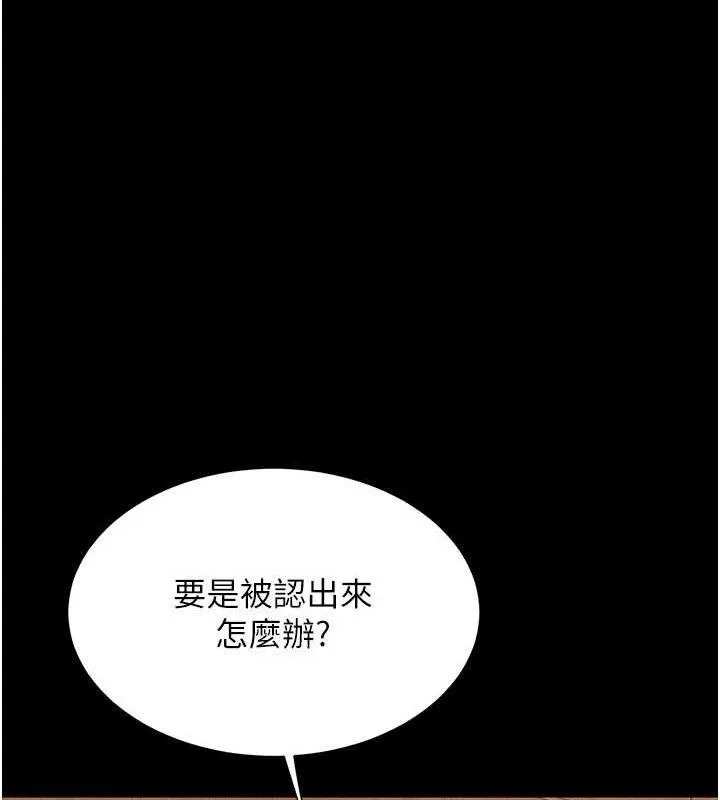 復仇母女丼-第114話-反目成仇的雙姝 - 图片 133