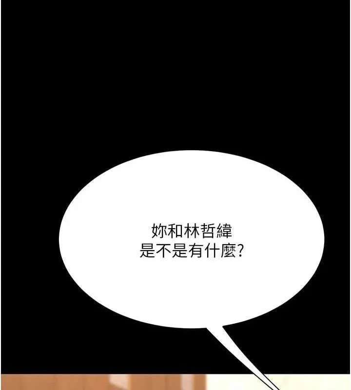 復仇母女丼-第114話-反目成仇的雙姝 - 图片 144