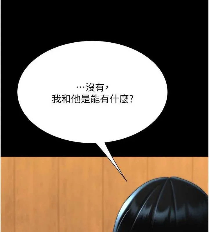 復仇母女丼-第114話-反目成仇的雙姝 - 图片 149