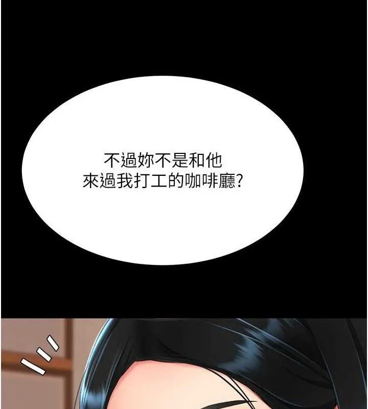 復仇母女丼-第114話-反目成仇的雙姝 - 图片 153