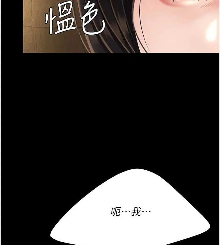 復仇母女丼第114話-反目成仇的雙姝